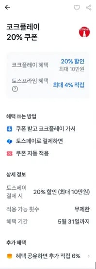 캐나다 진저에일 토닉 250CAN X 30 + 하이볼잔 (13,120원/무료)
