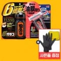소프트99 글라코 G4 자동차 유리 발수코팅제
