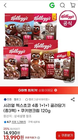 첵스초코 4종 외 다양 3팩 쿠키앤크림 120g