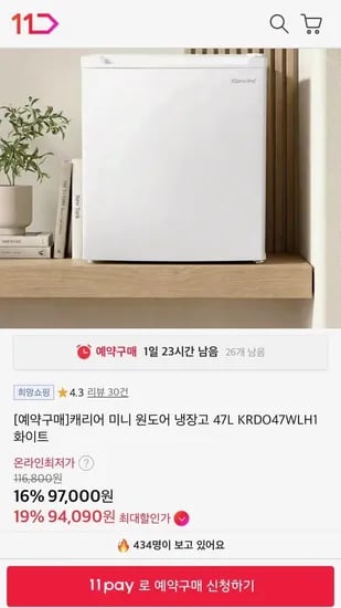 캐리어 미니 원도어 냉장고 47L (예약구매)(카드94,090원/무료)