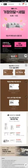 데스커 가정의달 할인 모션데스크 스마트 (459,370원부터/무료)