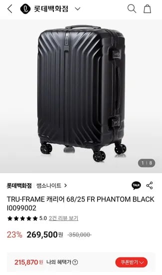 쌤소나이트 TRU-FRAME 캐리어 68/25 FR PHANTOM BLACK I0099002