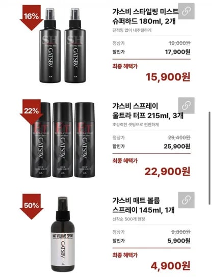 갸스비 매트 볼륨 스프레이 145ml 1개