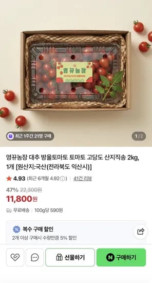 대추 방울토마토 2kg