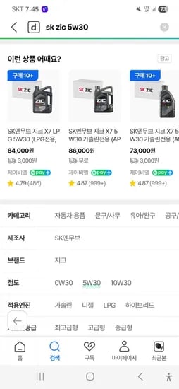 SK ZIC 5W-30 엔진오일 1L 1개