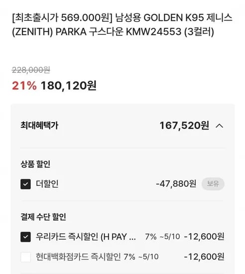 K2 남성용 제니스 구스 헤비다운