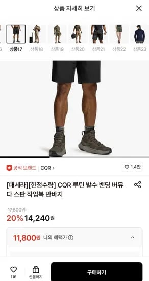 CQR 스판 반바지