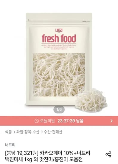 백진미채 kg + 1kg (38,642원/무료)1