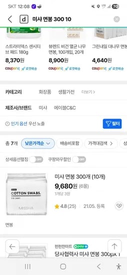 미샤 면봉 3,000개(누구나 9,680원/무료배송)