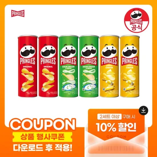 프링글스 오리지날 양파 치즈 110g 12개