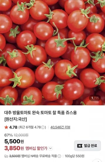 방울토마토 1kg 4-5번과 외 다양