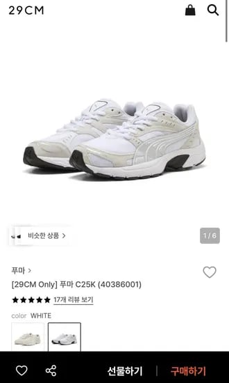 푸마 C25K
