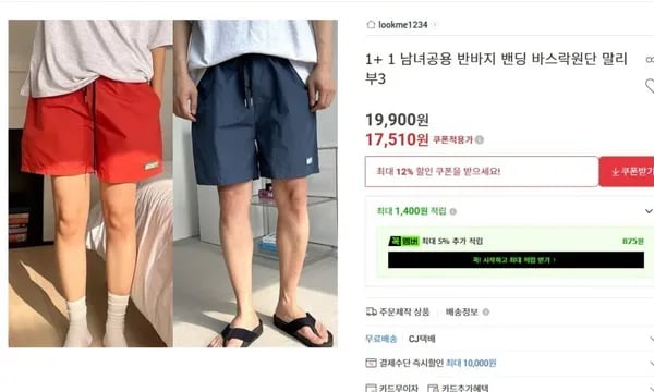1+1  남녀공용밴딩 바스락 반바지  2장(17,510 )원 무배