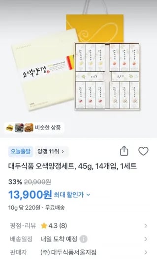 화과방 오색양갱세트 14개입 (13,900원 / 무료)