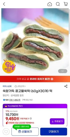 미미스상회 쑥향가득 콩고물쑥떡 60g x 30개 (9,450원/무료)