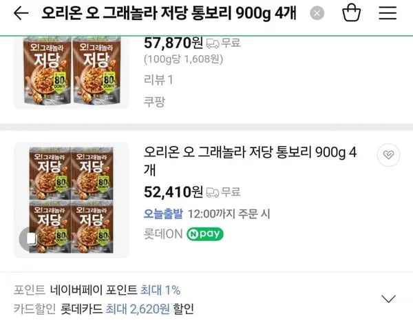 오리온 오 그래놀라 저당 통보리 900g 4개(52,410원/무료)
