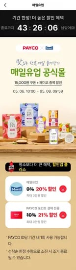 상하목장 유기농 우유 125ml 24팩 외 킨더미니 초콜릿 80개(15,920원/무료)