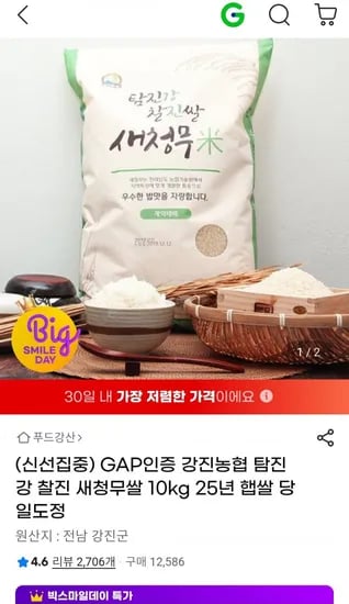 25년 당일도정 새청무쌀 10kg 상등급