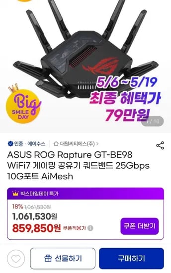 ASUS ROG Rapture GT-BE98 WiFi7 게이밍 공유기 쿼드밴드 25Gbps 10G포트 AiMesh