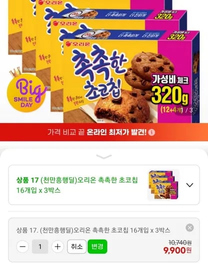 오리온 촉촉한 초코칩 16개입 3박스