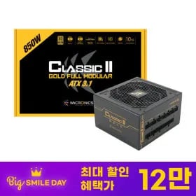마이크로닉스 Classic II 850W 80PLUS GOLD 풀모듈러 ATX3.1 블랙