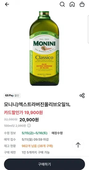 모니니 엑스트라버진 올리브오일 1L