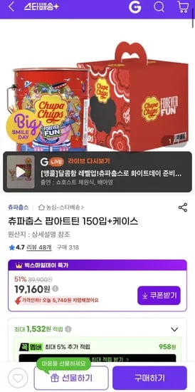 츄파츕스 팝아트틴 150개 케이스 포함