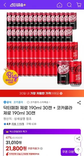 닥터페퍼 제로 190ml 30캔 코카콜라 제로 190ml 30캔