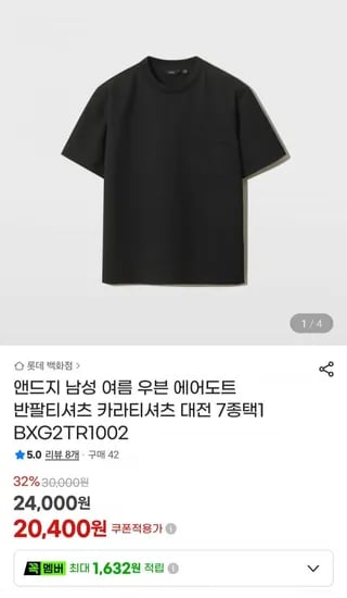 앤드지 남성 여름 에어도트 반팔티셔츠