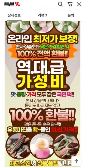꿀떡/바람떡/앙금절편 2kg(7,900원/무배)