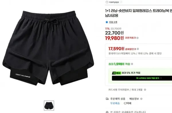 1+1 러닝-숏반바지 일체형레깅스 트레이닝복 반바지(20,890/무배)