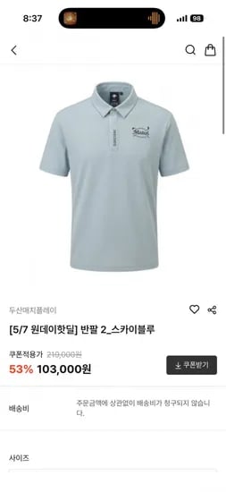 데상트골프 반팔티 (103,000원 / 무료배송)