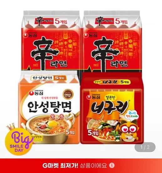 신라면0+안성탕면5+너구리5 총 20봉 (13,100원/무배)1