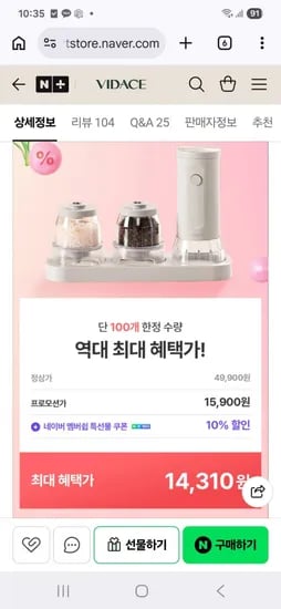 2in1전동그라인더14,310원(무배)