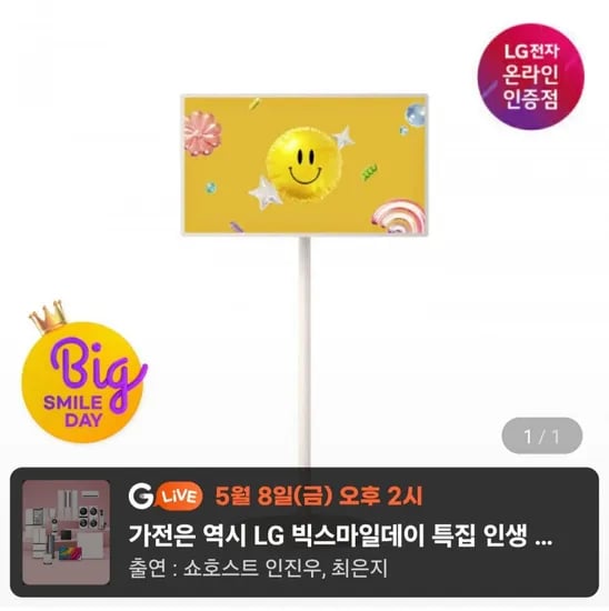 LG 스탠바이미2 MAX 32LX6BEGA 스마트 터치스크린 이동식 TV