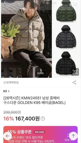 케이투 남성 중헤비 구스다운
