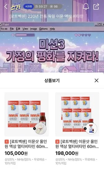 로트벡쉔 이뮨샷, 그로우업 바이탈 라이브 할인(209,000원~/무배)