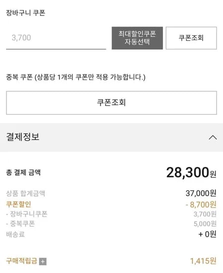 지오다노 초경량 윈드브레이커 (28,300원/무배)