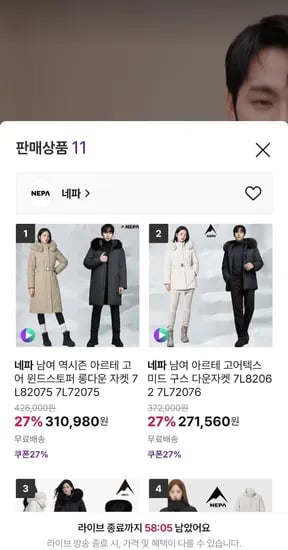 네파 아르테 윈드스토퍼 다운 자켓 [289,212원/무배]