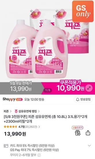 피죤 섬유유연제 3L 용기 x 2개 + 2300ml 리필 x 2개