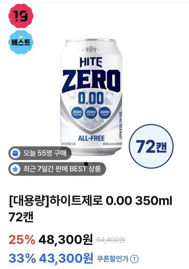 하이트제로 350 72캔 외 다양