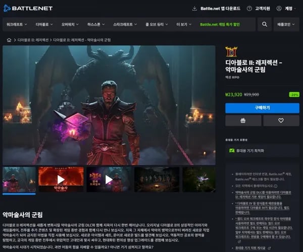 디아블로2 레저렉션 악마술사의 군림 1개
