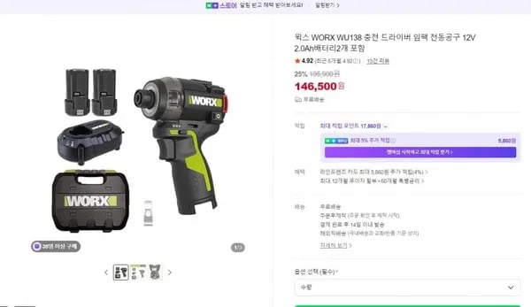 WIXS WORX WU138 충전 드라이버 임팩 전동공구 12V 2.0Ah 배터리 외 다양 2개