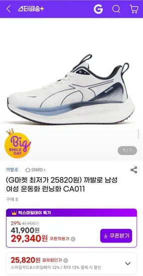 까발로 남성 여성 운동화 런닝화 CA01 1