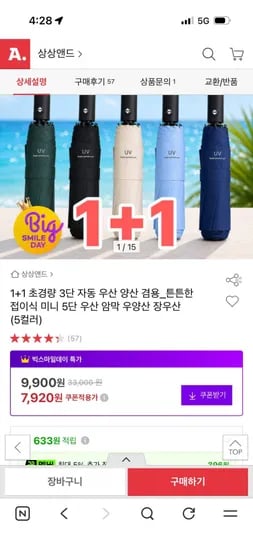 초경량 3단 자동접이식 미니 5단 우산 암막 우양산 외 다양 1개