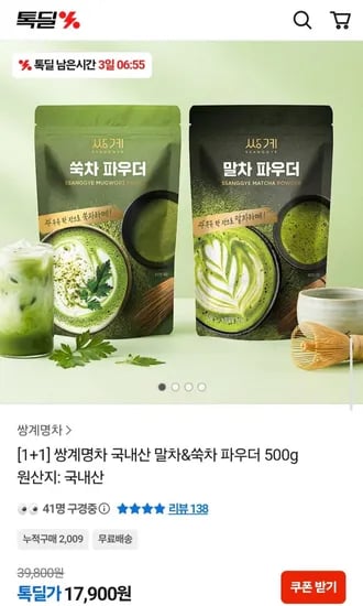쌍계명차 국내산 말차&쑥차 파우더 500g 외 다양 1개