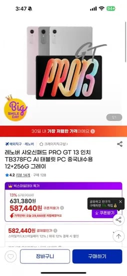 Lenovo Xiaoxin Pad Pro 13인치 2026 태블릿 8+128G 중국내수용