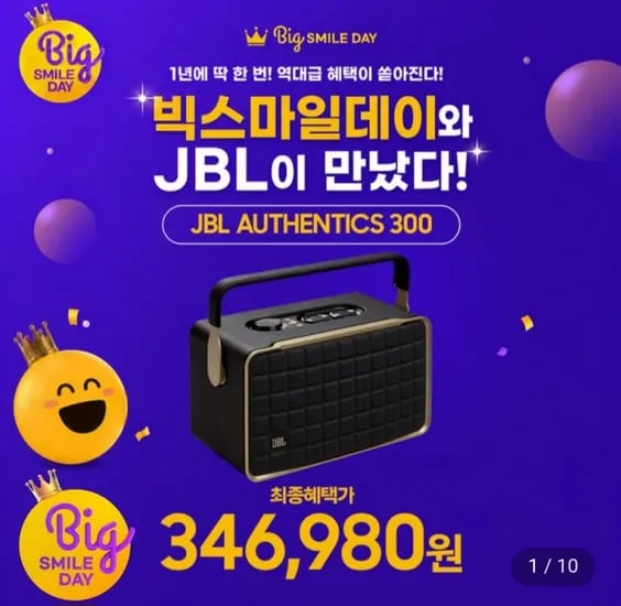 JBL 어센틱 300