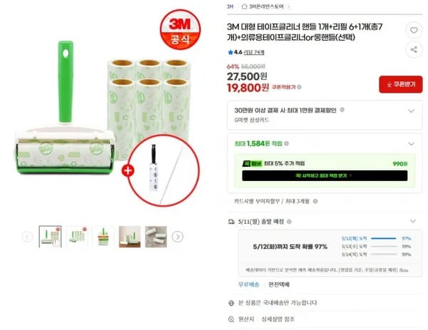 3M 대형 테이프클리너 핸들 1개 리필 7g 의류용테이프클리너 or 롱핸들