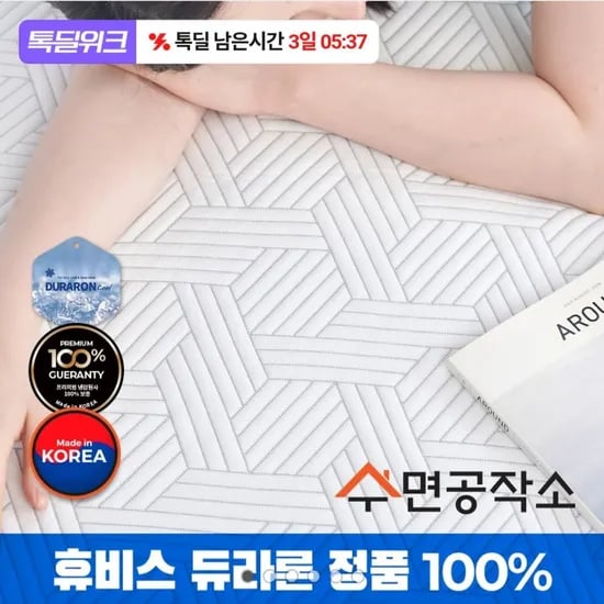 휴비스 듀라론 냉감패드 1개